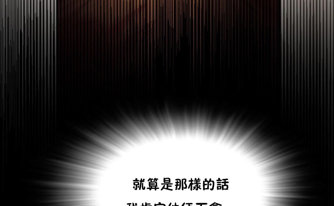 夫人的礼物第37话