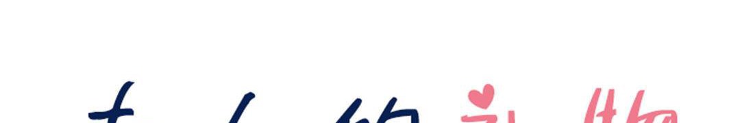 夫人的礼物第38话