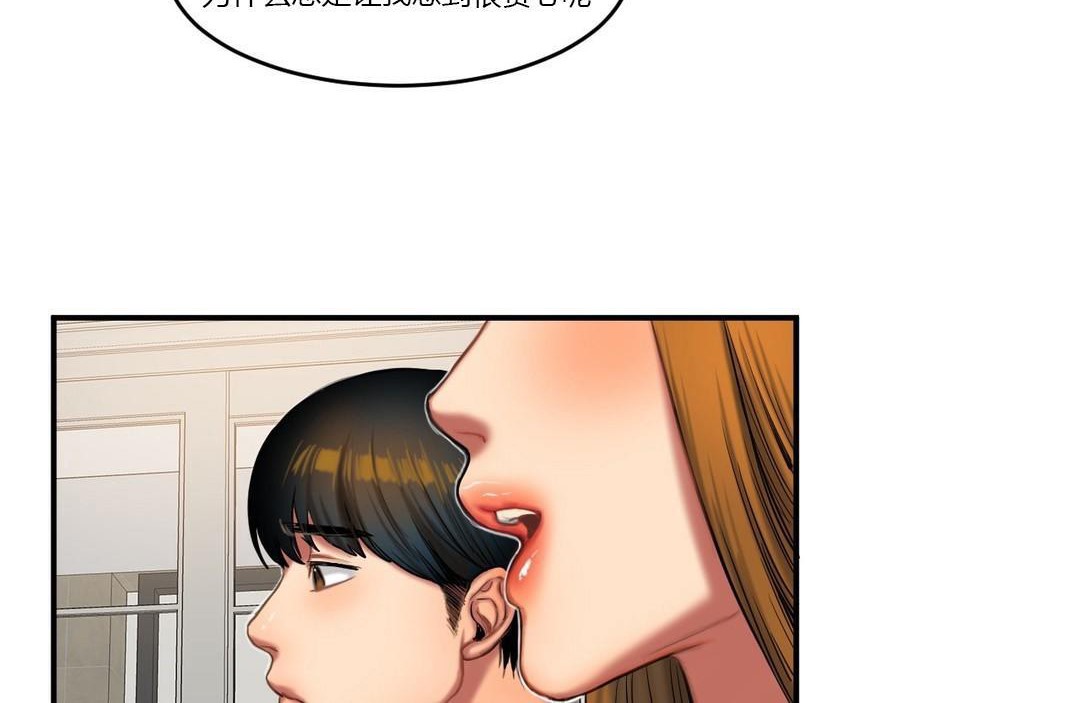 夫人的礼物第39话