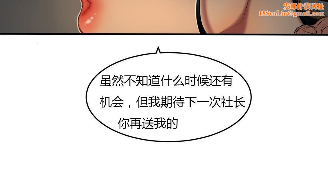 夫人的礼物第39话