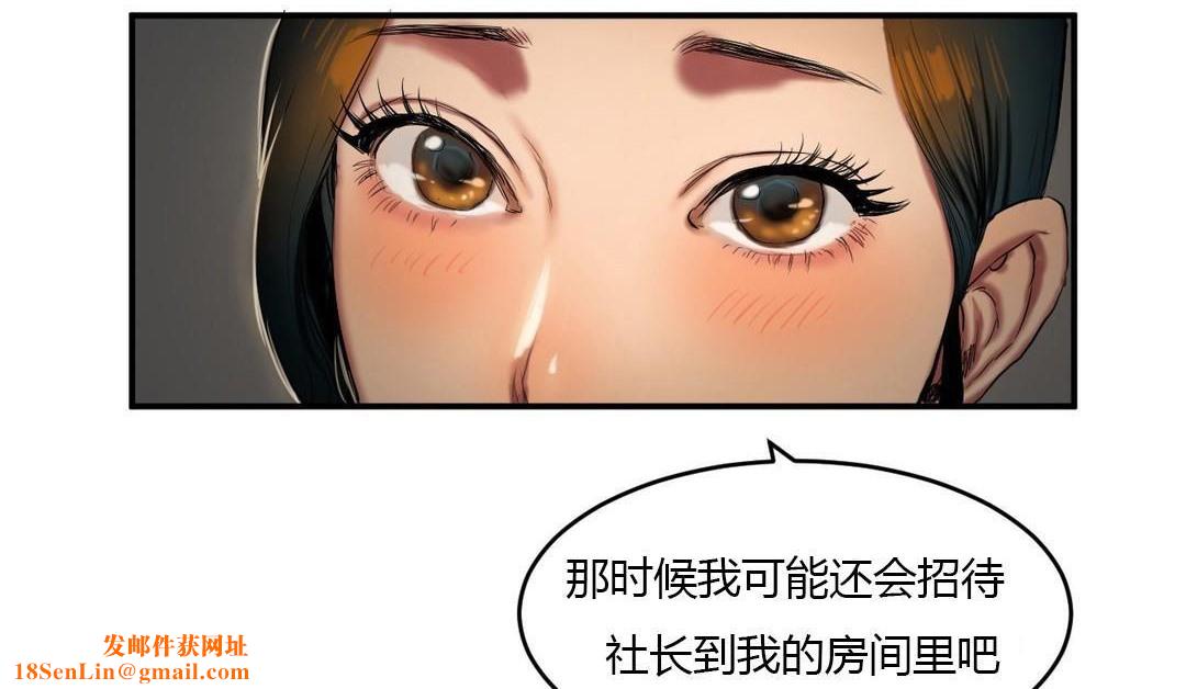 夫人的礼物第39话