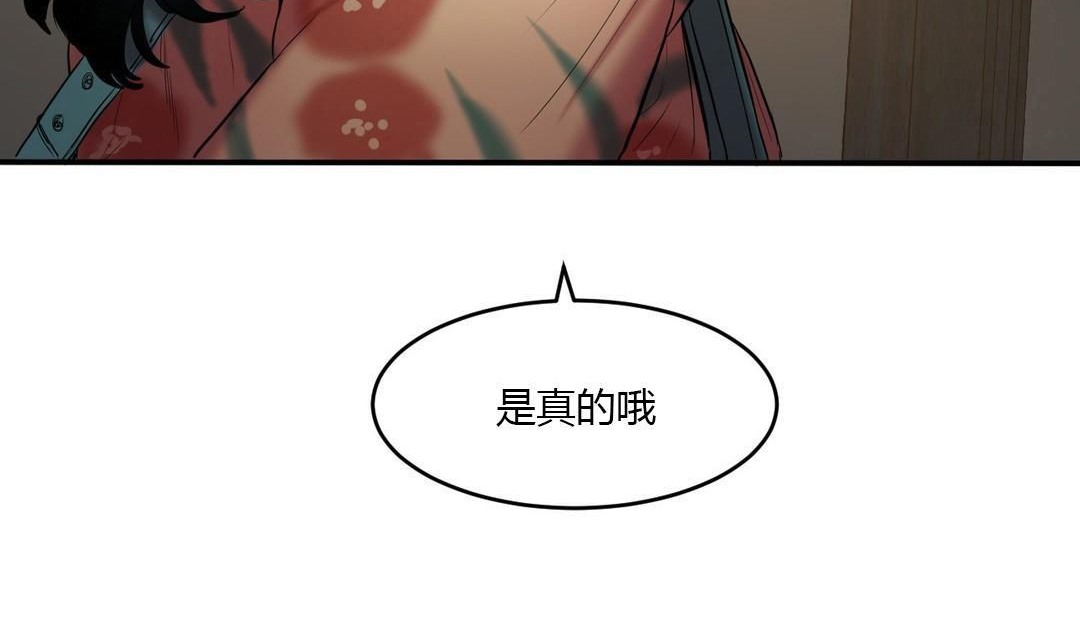 夫人的礼物第39话