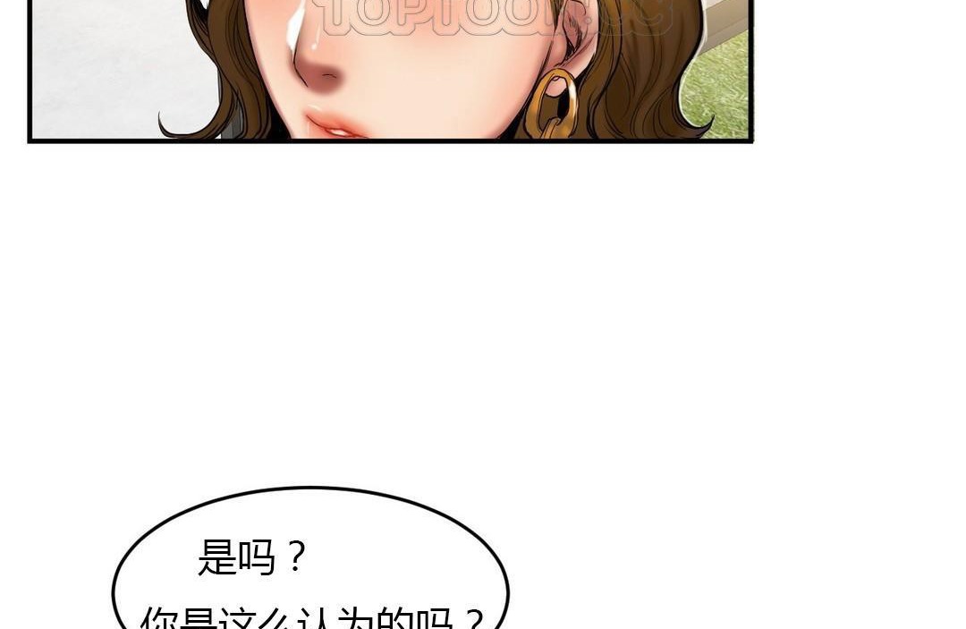 夫人的礼物第39话