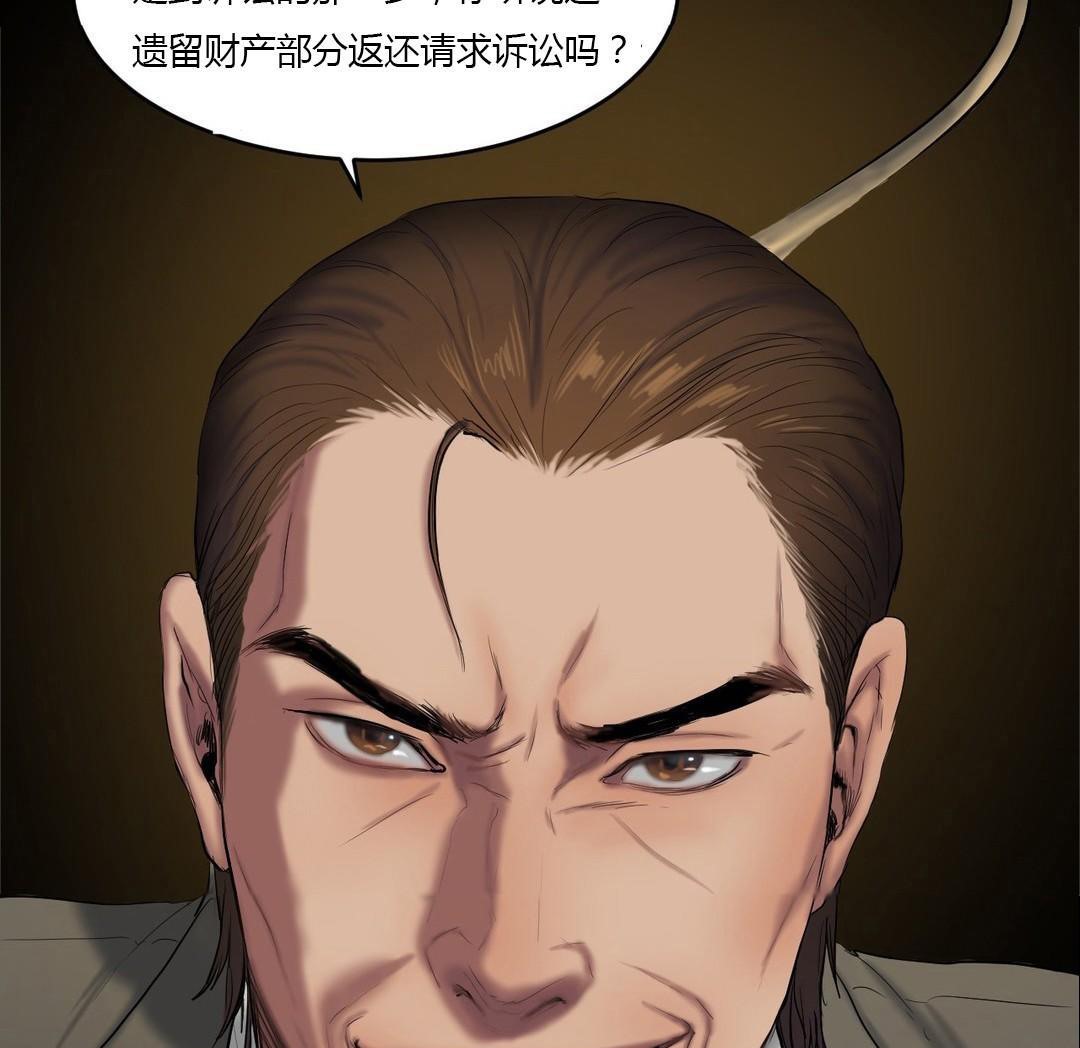 夫人的礼物第40话