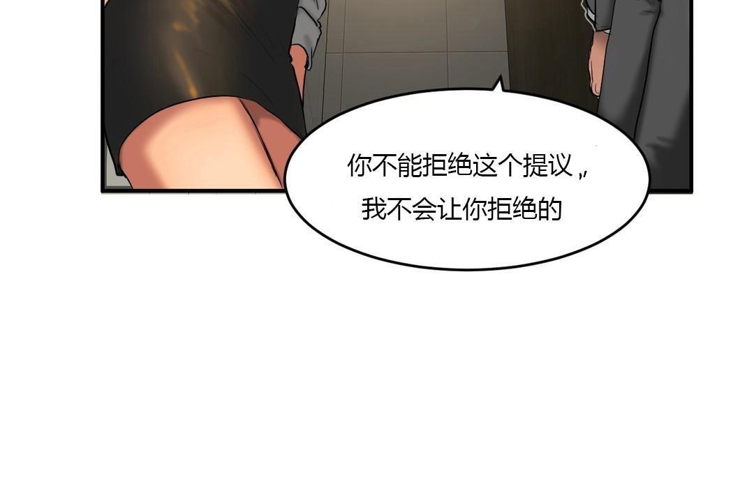 夫人的礼物第40话