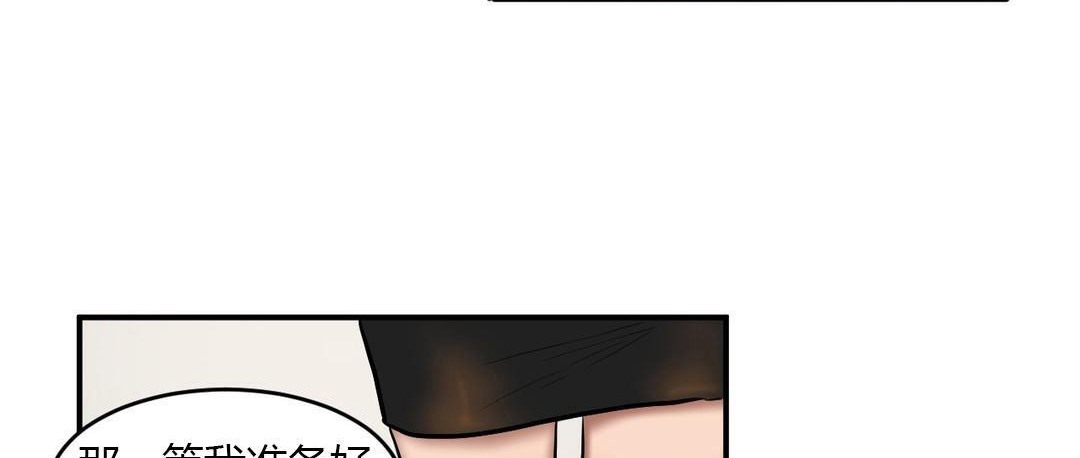 夫人的礼物第40话