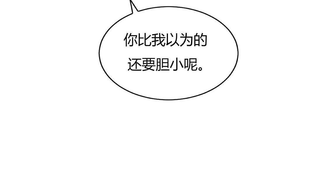 夫人的礼物第42话