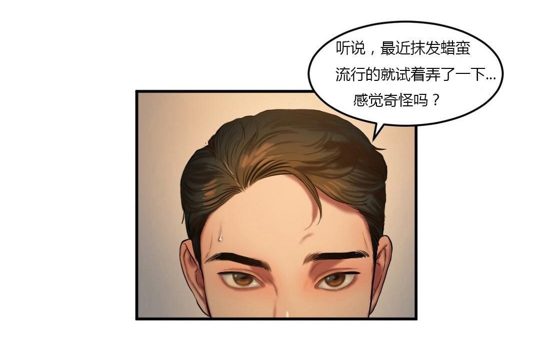 夫人的礼物第43话