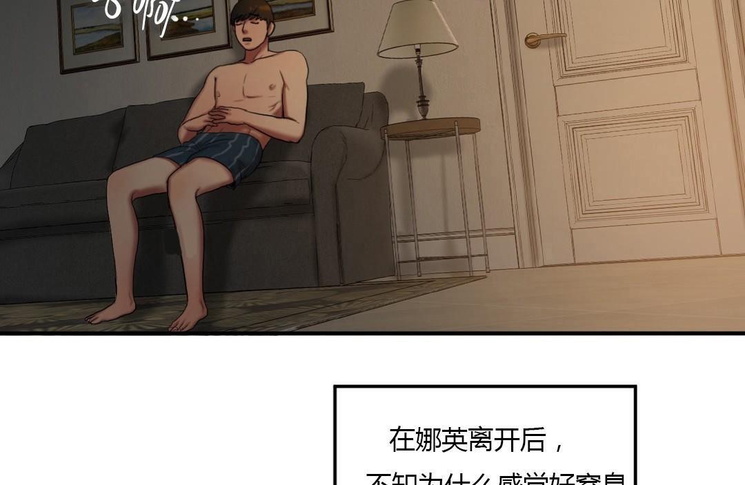 夫人的礼物第43话