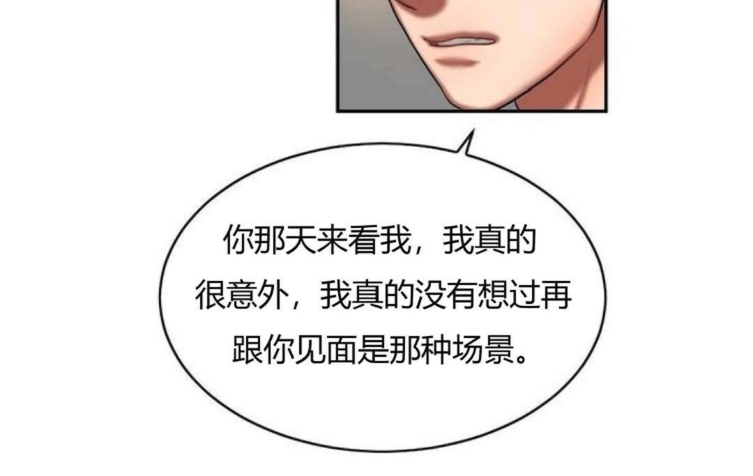 夫人的礼物第44话