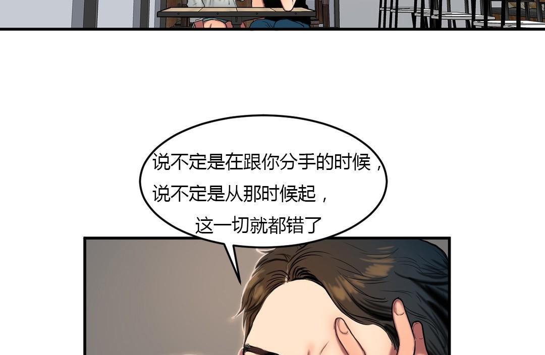夫人的礼物第44话