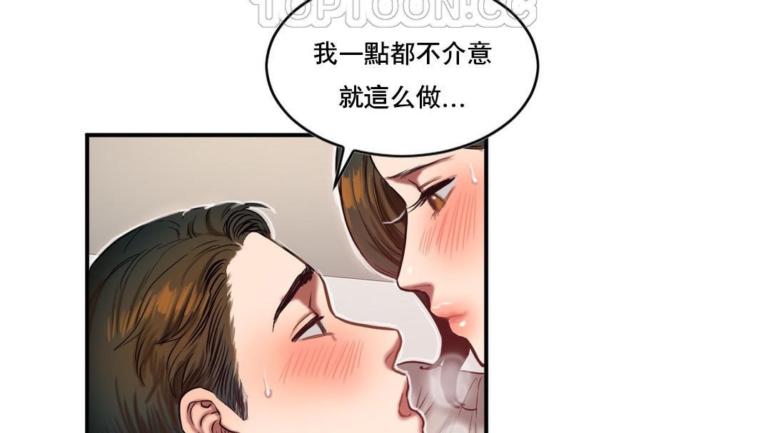 夫人的礼物第47话