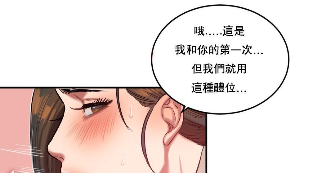 夫人的礼物第47话
