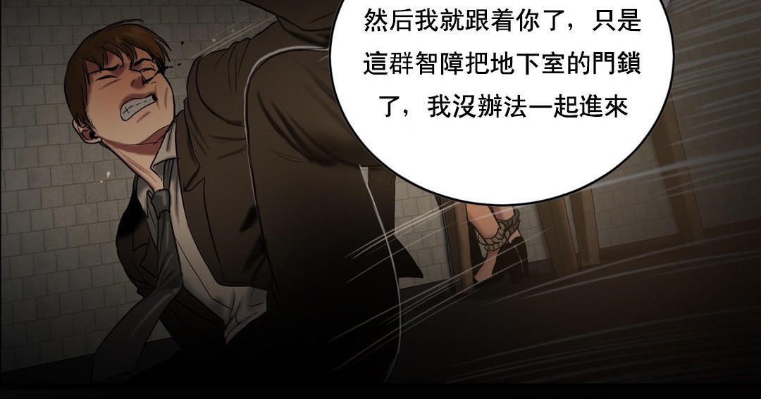 夫人的礼物第47话