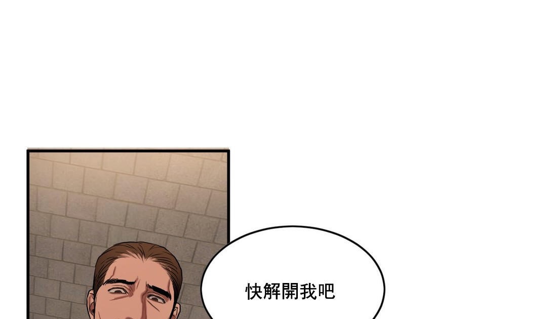 夫人的礼物第47话