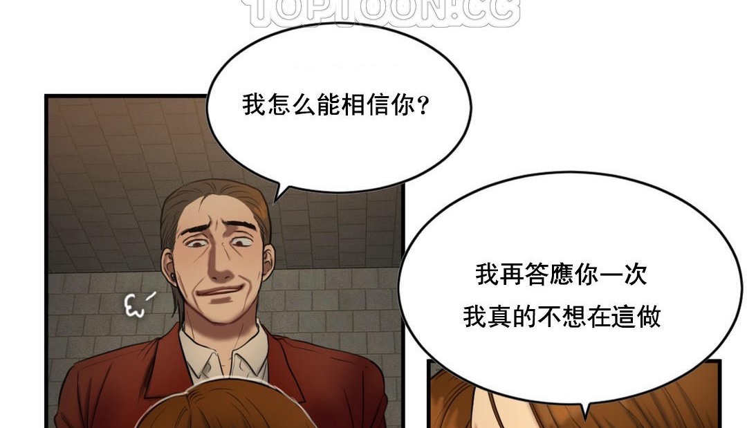 夫人的礼物第48话