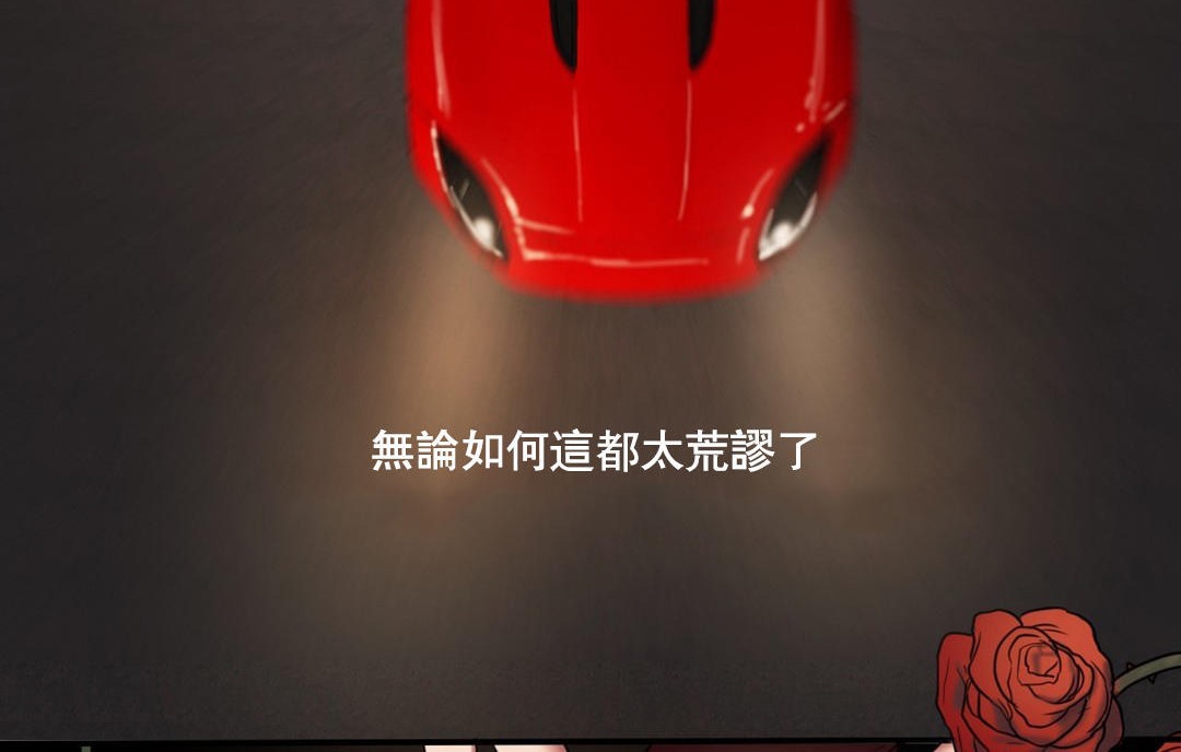 夫人的礼物第48话