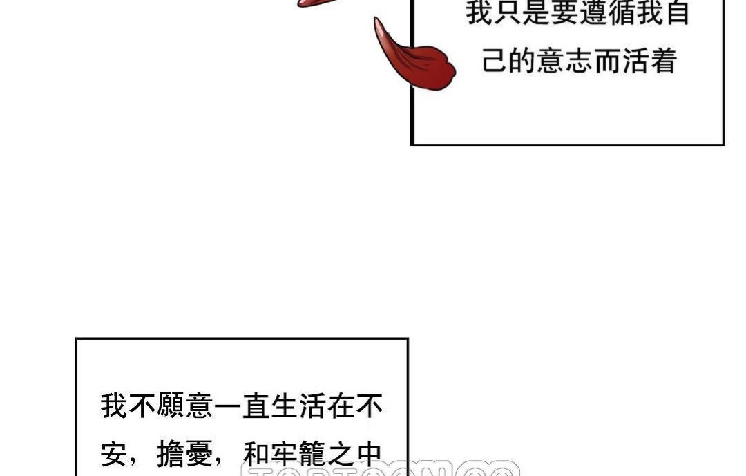 夫人的礼物第48话