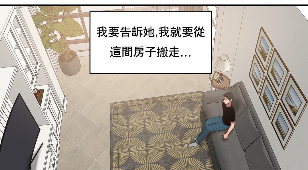 夫人的礼物第48话