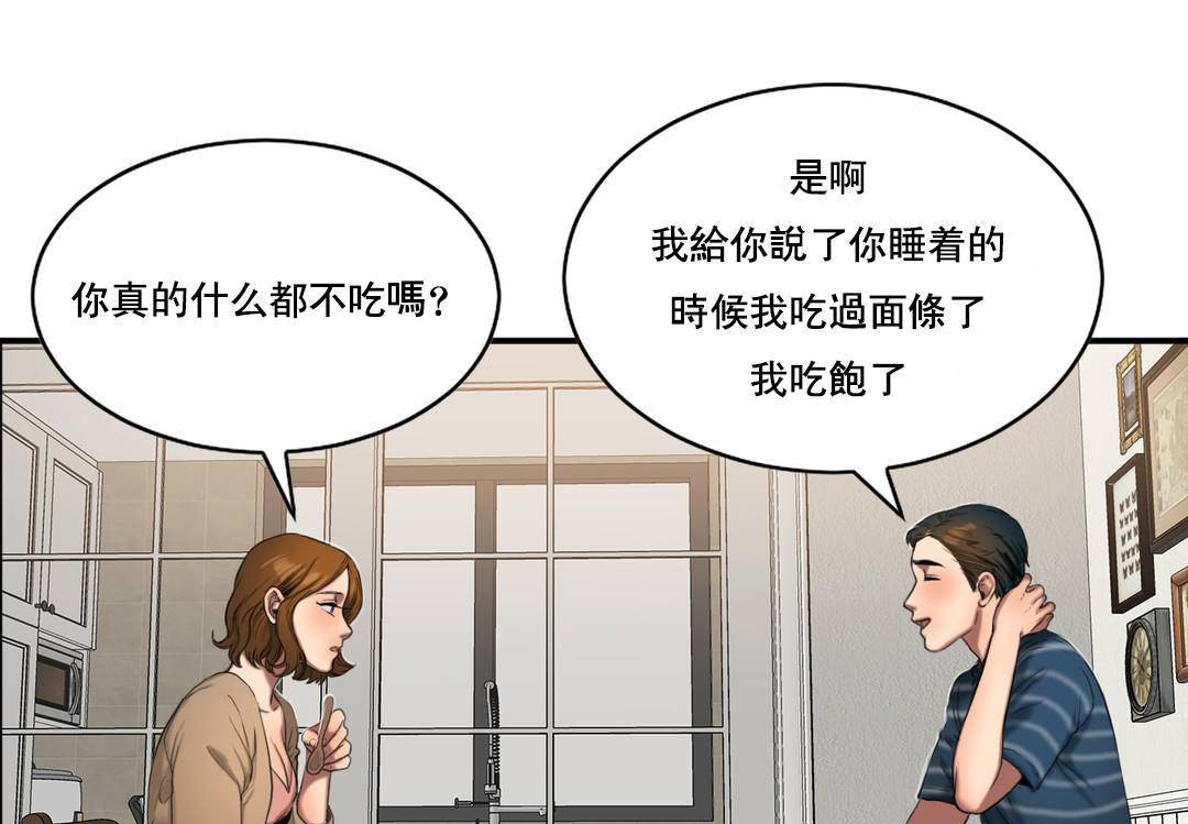 夫人的礼物第50话