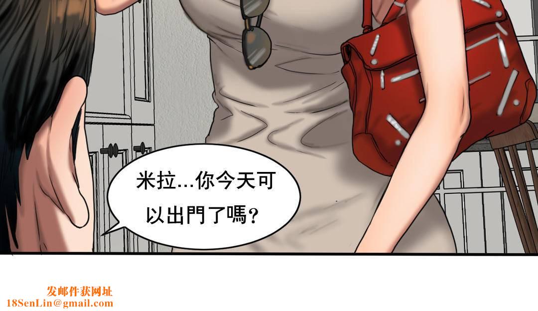 夫人的礼物第50话