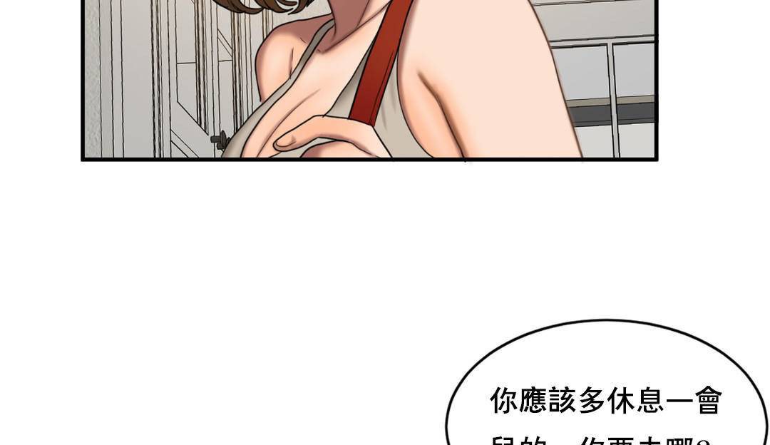 夫人的礼物第50话