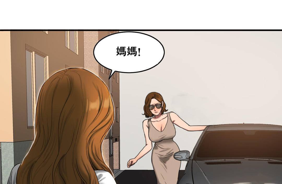 夫人的礼物第50话