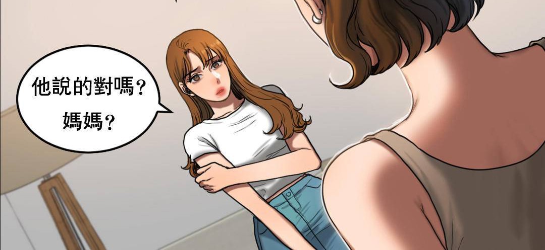 夫人的礼物第51话