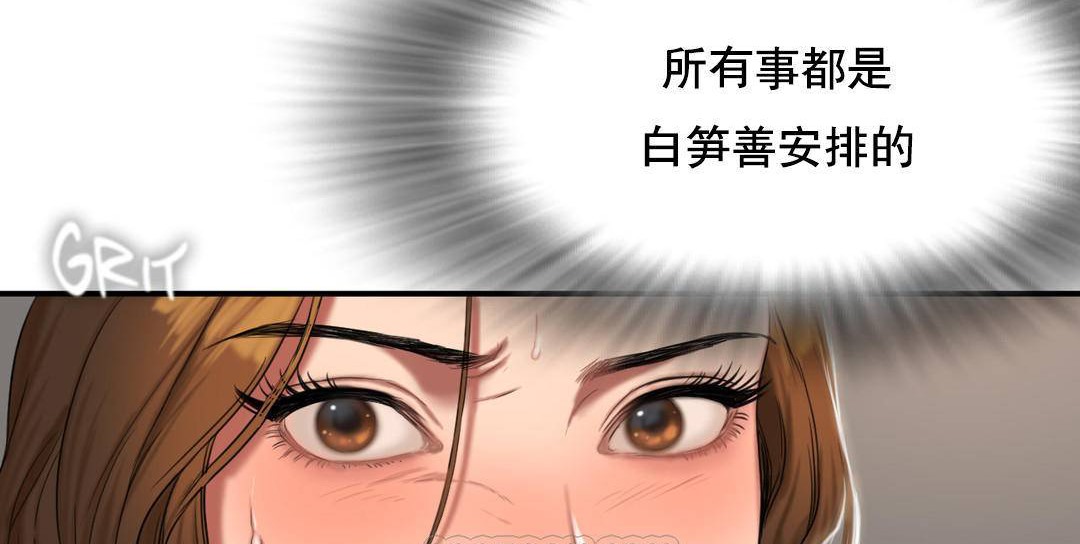 夫人的礼物第52话