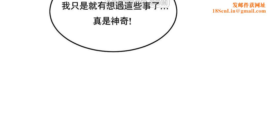 夫人的礼物第52话