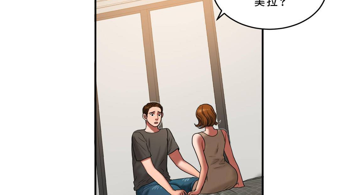 夫人的礼物第53话