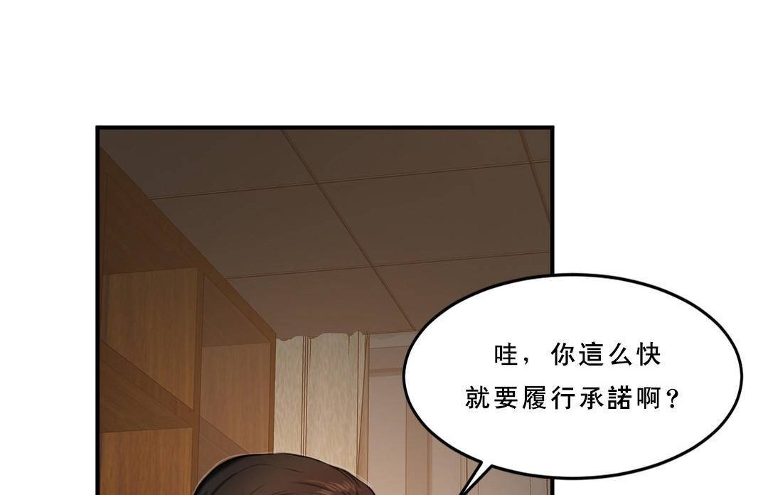 夫人的礼物第53话