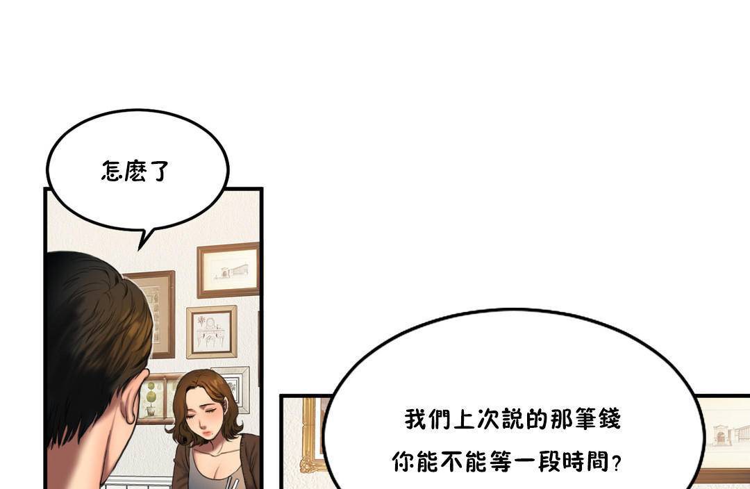 夫人的礼物第55话