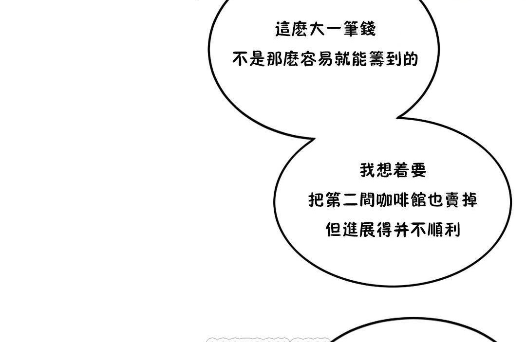 夫人的礼物第55话