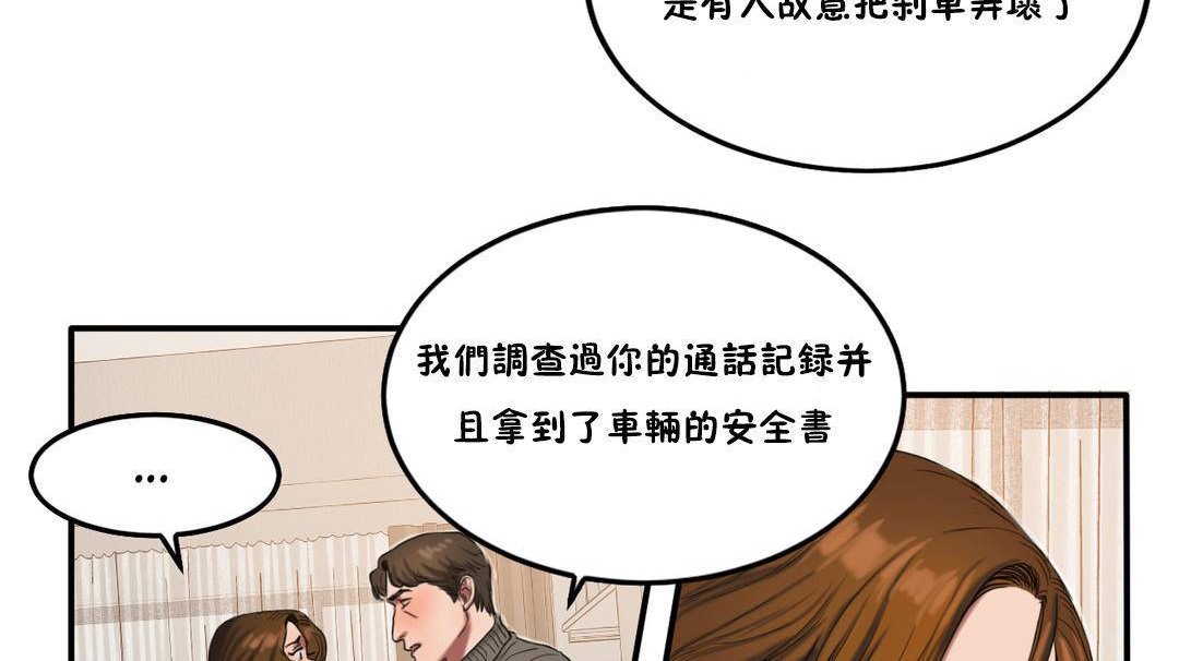 夫人的礼物第55话