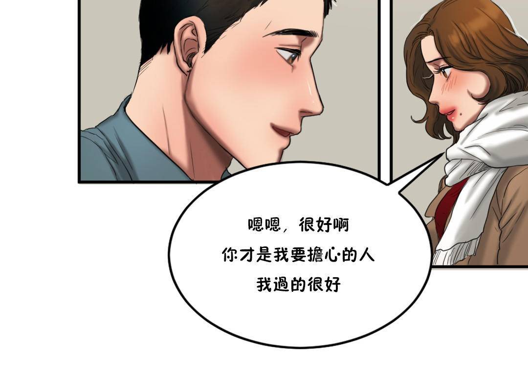 夫人的礼物第55话