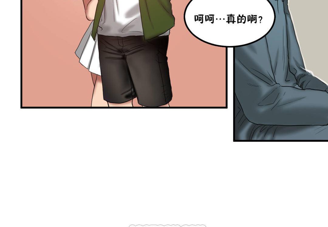 夫人的礼物第55话