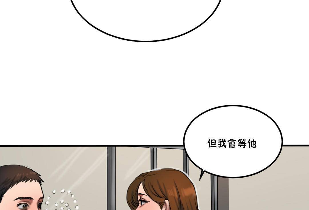 夫人的礼物第55话