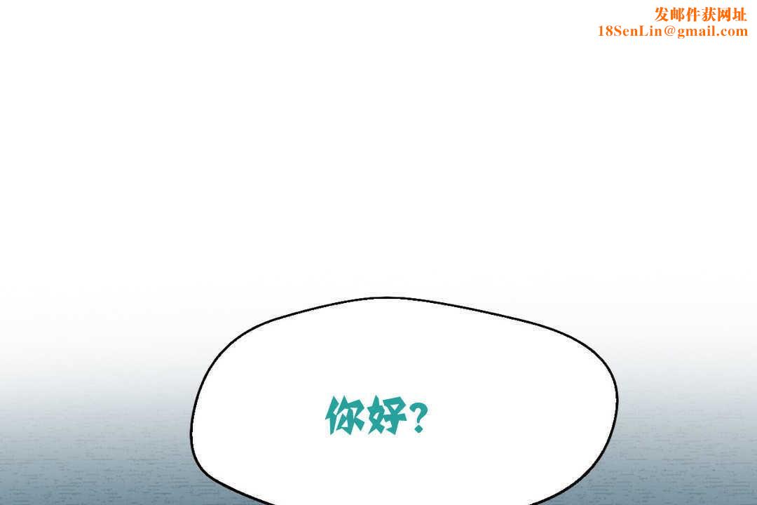 可爱的他第3话