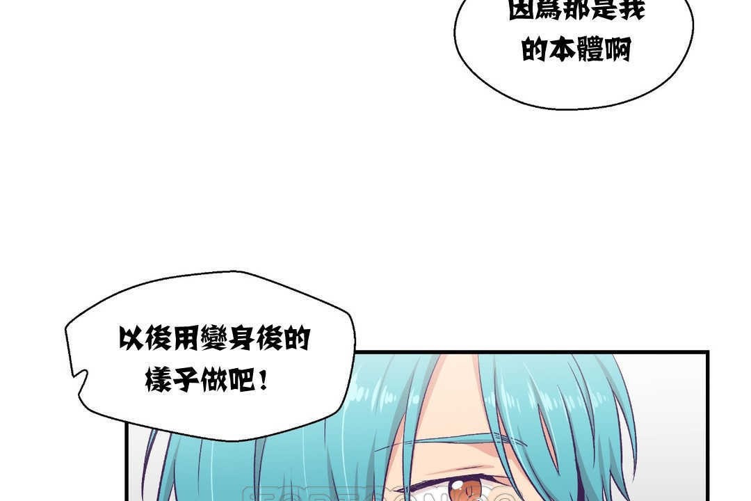 可爱的他第5话