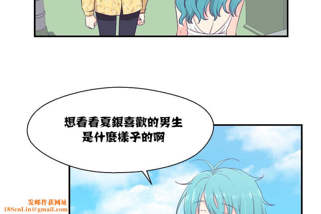 可爱的他第10话