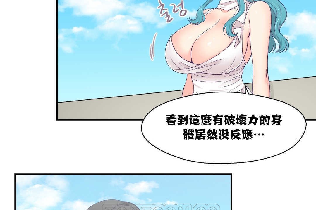 可爱的他第10话