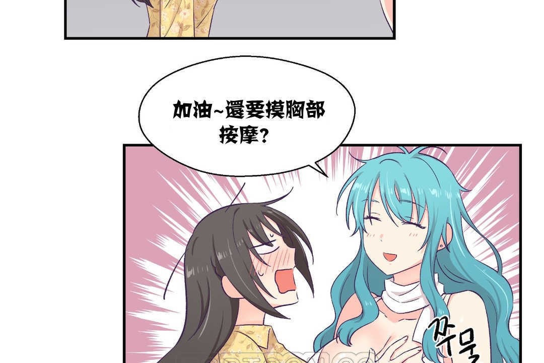 可爱的他第10话