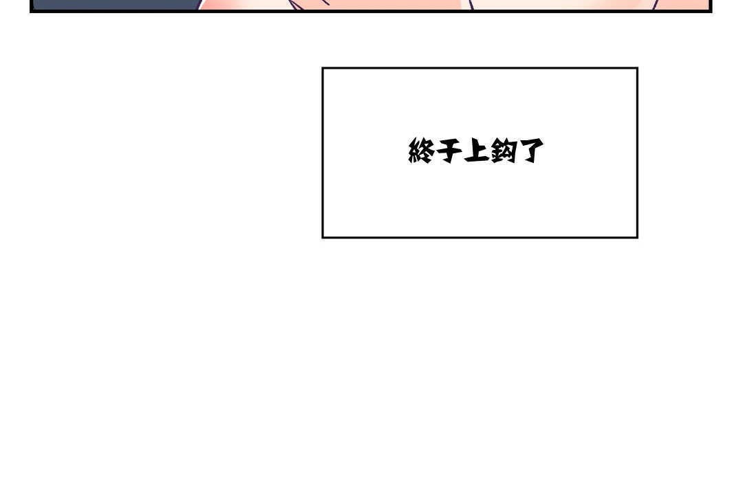 可爱的他第11话