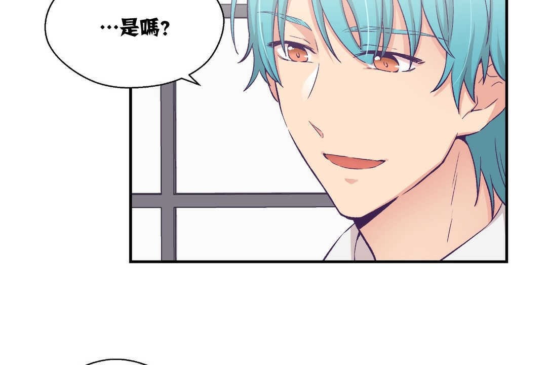 可爱的他第11话