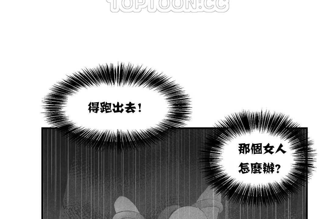 可爱的他第12话