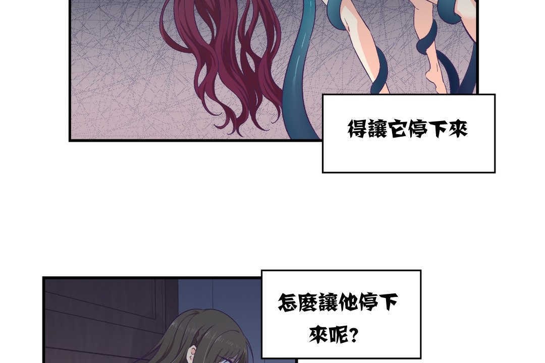 可爱的他第12话