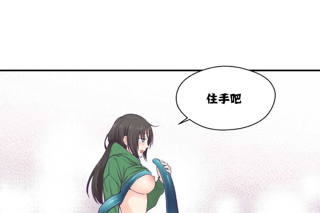 可愛的他第12話