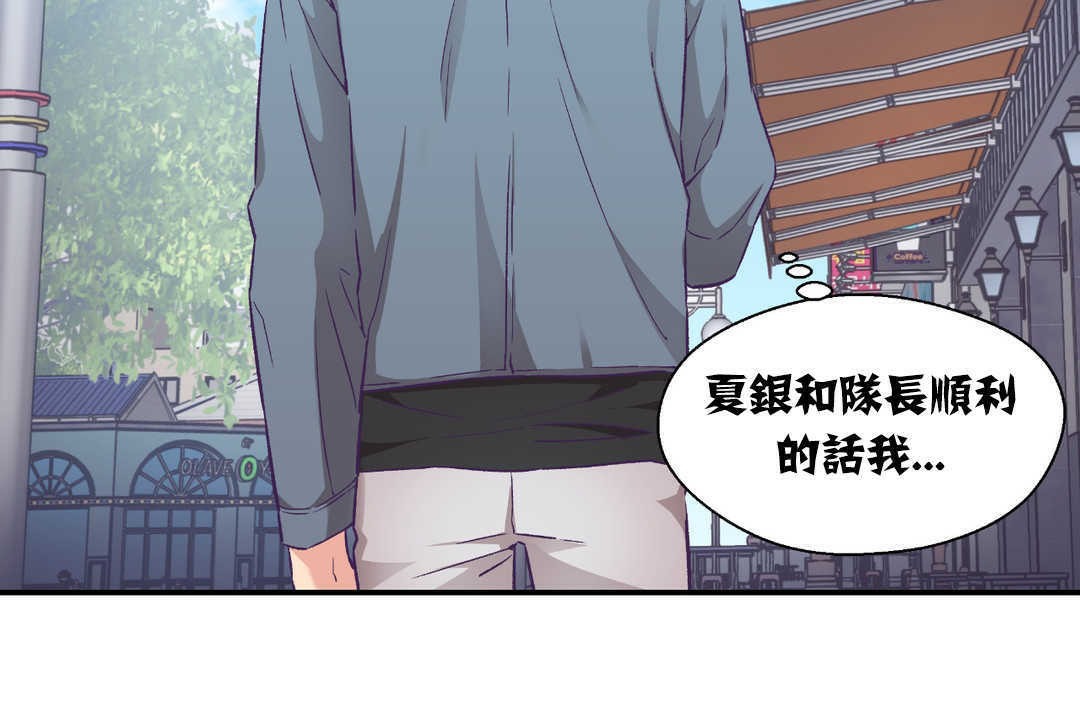 可爱的他第13话