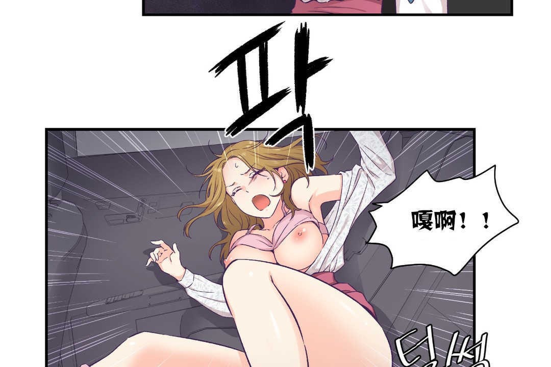 可爱的他第13话